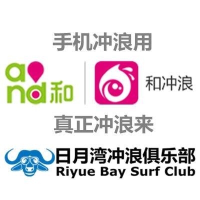 手机冲浪