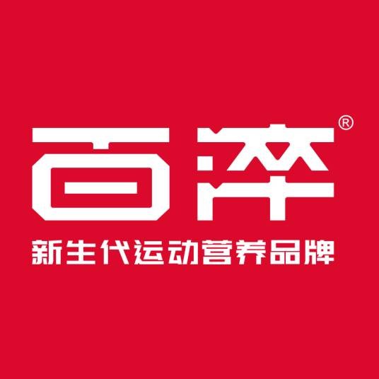 百淬