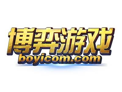 广西博弈网络科技有限公司