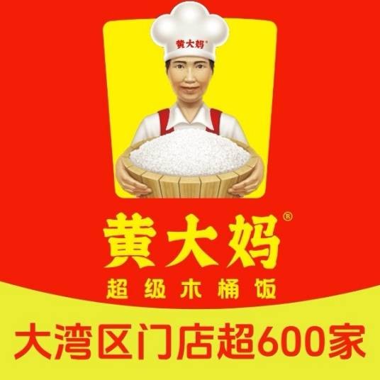 黄大妈餐饮管理（惠州）有限公司