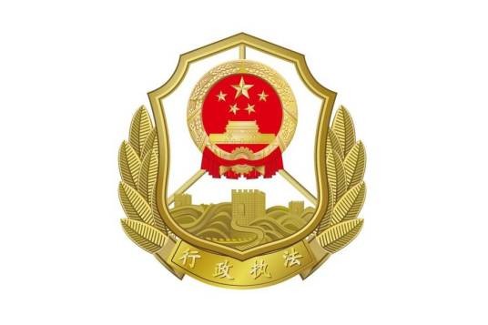 农业综合行政执法队