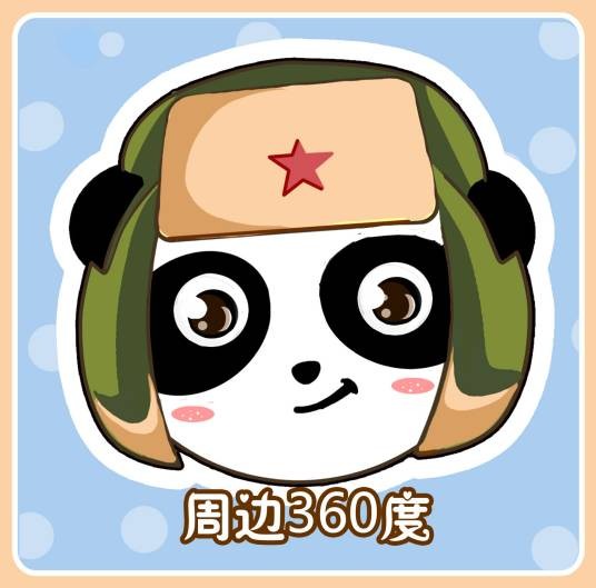 周边360