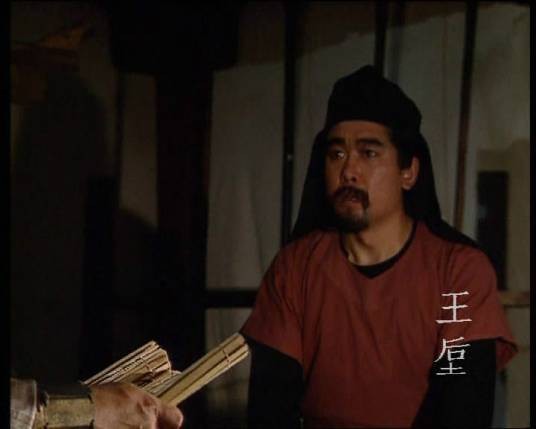 王垕（小说《三国演义》及其衍生作品中的角色）
