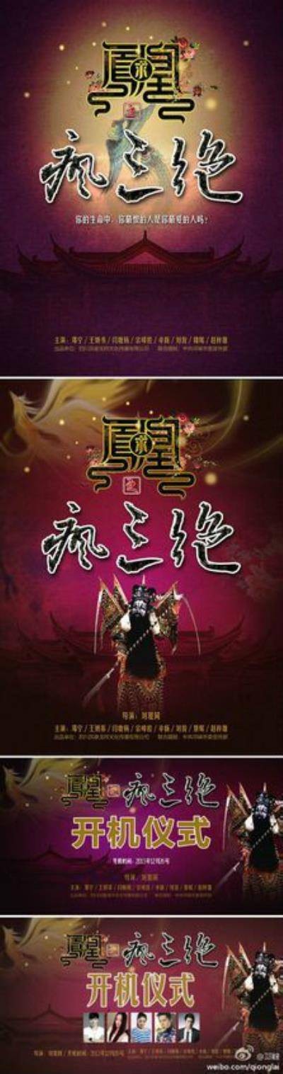 凤求凰之疯三绝