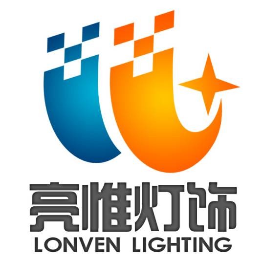 中山市亮惟灯饰有限公司