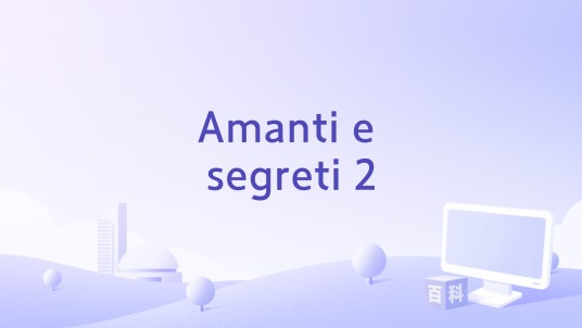 Amanti e segreti 2