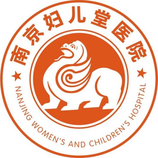 南京鼓楼妇儿堂医院