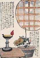 丙寅