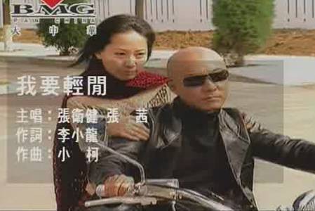 我要轻闲