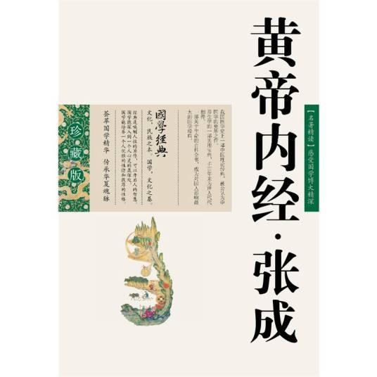 《黄帝内经》呼吸养生法