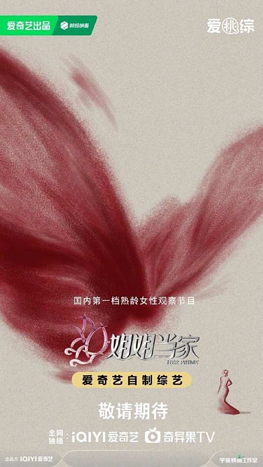 姐姐当家第一季