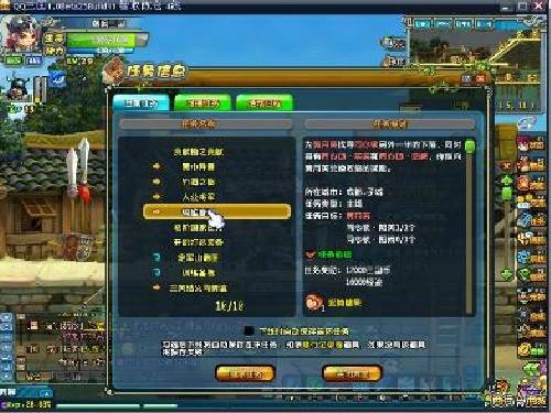 铜雀春深（游戏《QQ三国》主线任务之一）