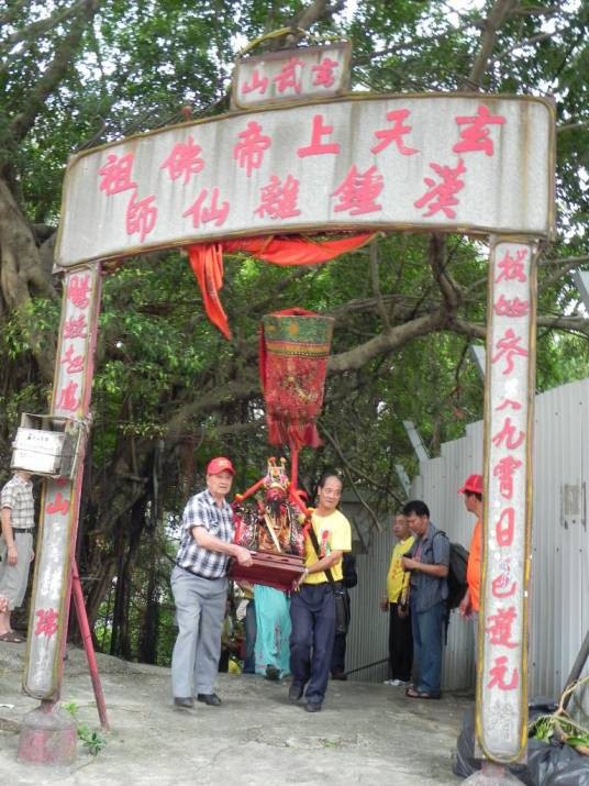 玄天上帝诞