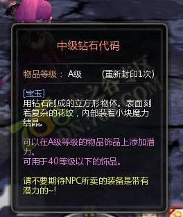 洗魔石