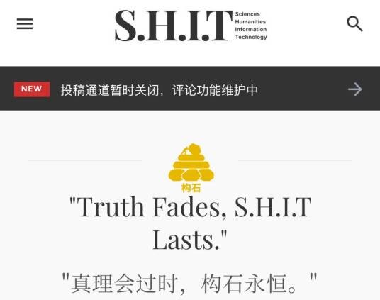 S.H.I.T