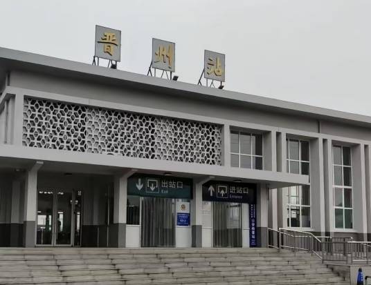 晋州站（中国河北省石家庄市晋州市境内铁路车站）