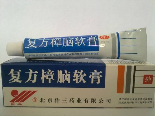 复方