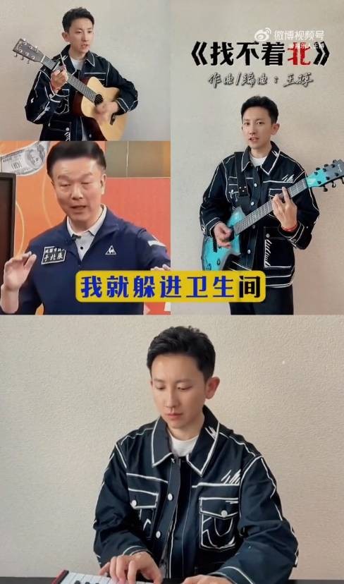找不着北(2025年王搏发布的歌曲)
