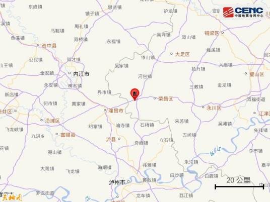 9·20荣昌地震