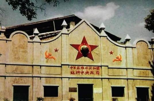 中华苏维埃共和国中央政府