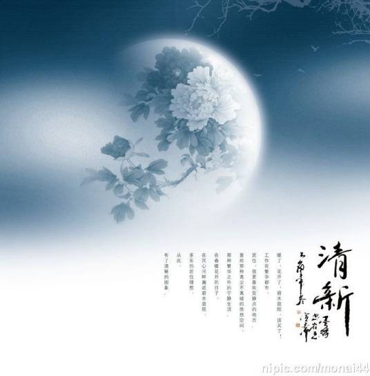 花朝月夕（汉语成语）
