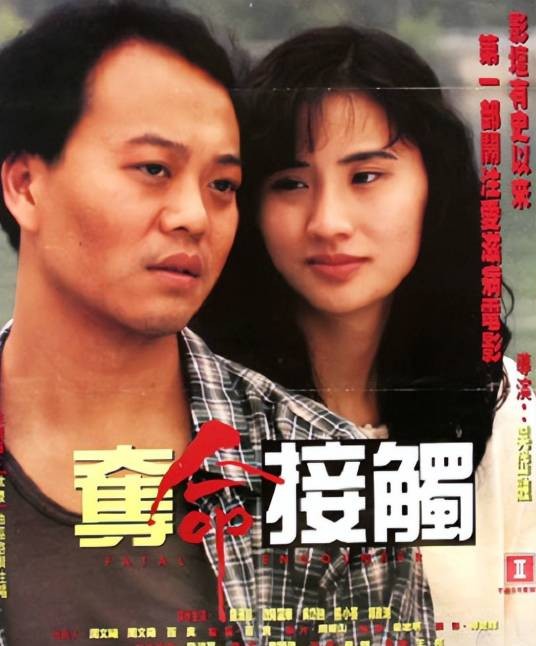 夺命接触