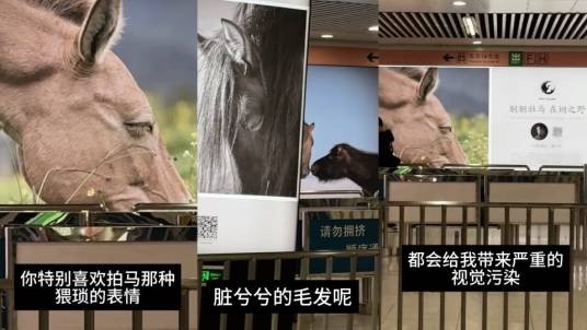 2025年北京地铁广告引人不适事件