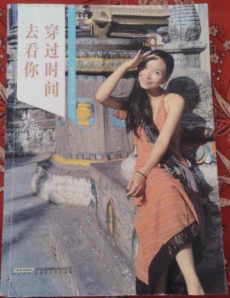 穿过时间去看你：梦游木斯塘
