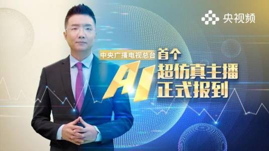 AI王冠