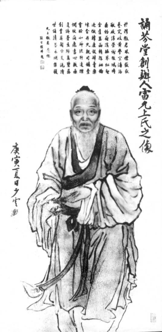 雷大升
