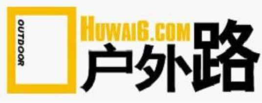 户外路