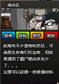 闹市区（游戏《闪客快打7-佣兵帝国》中的关卡）