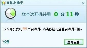 启动速度