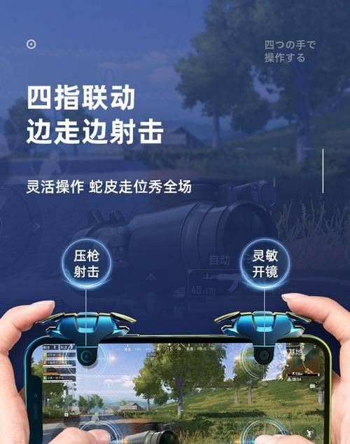 绝地求生手游助手
