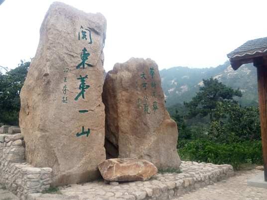 无虑山
