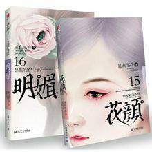 花颜明媚