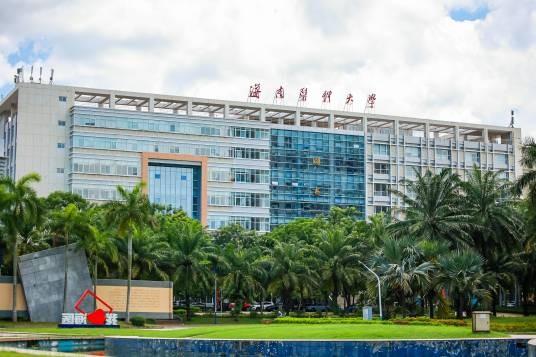 海南医科大学图书馆