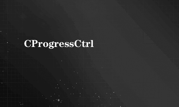 CProgressCtrl