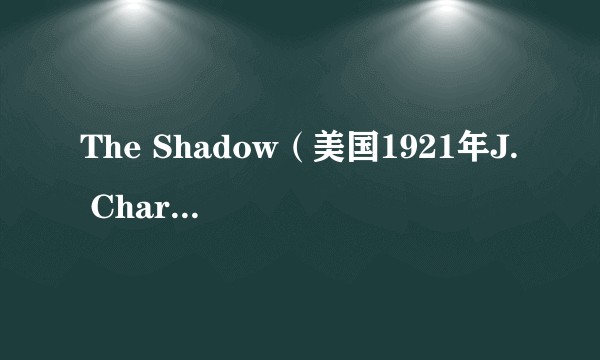 The Shadow（美国1921年J. Charles Davis、Jack W. Brown执导的电影）