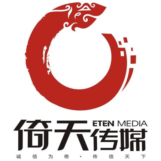 西安倚天广告传媒有限公司