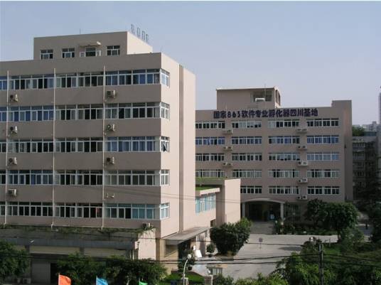 四川省计算机研究院