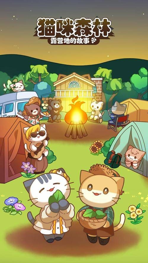 猫咪森林（一款休闲模拟经营游戏）