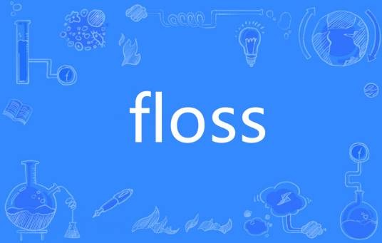 FLOSS（英语单词）