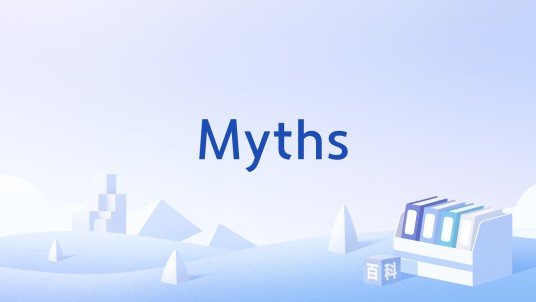 Myths(英语单词)