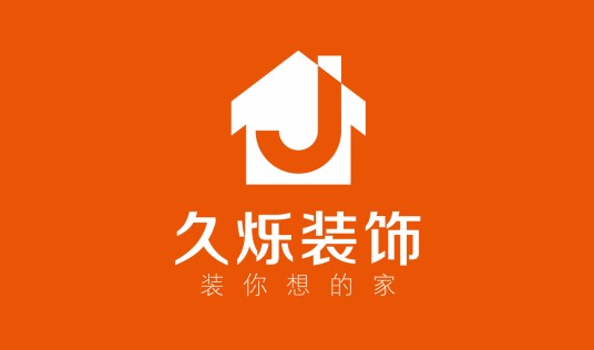 滁州久烁装饰设计工程有限公司