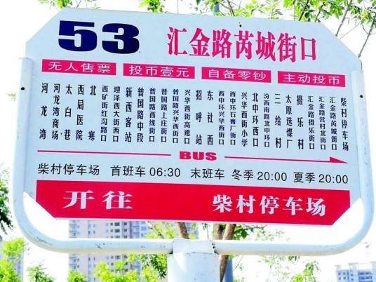 金汇路（山西省太原市境内道路）