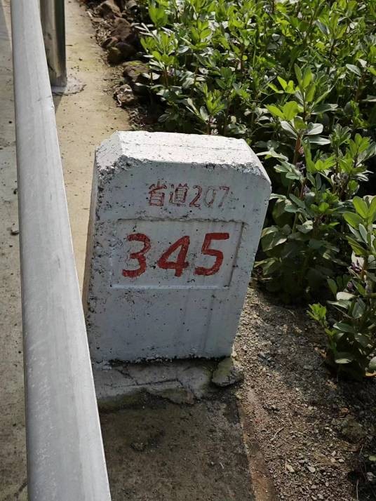207省道（四川省境内东西向省级干线公路）