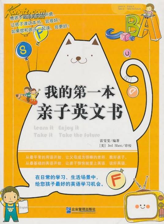 亲子书