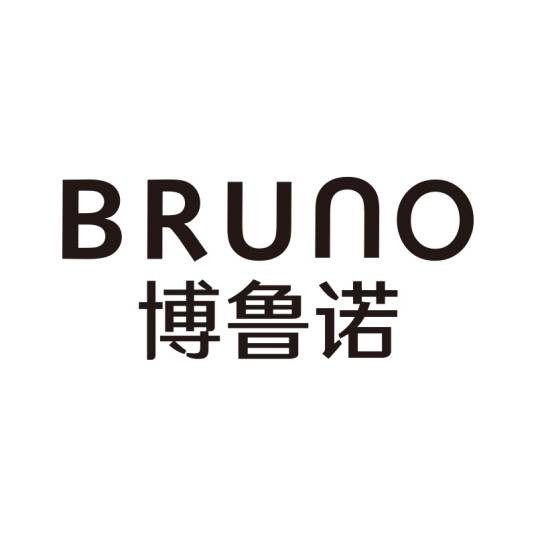 BRUNO（与“美”共生的品质小家电品牌）