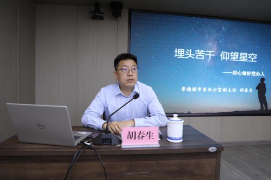 胡春生(江西省景德镇市委办公室副主任)